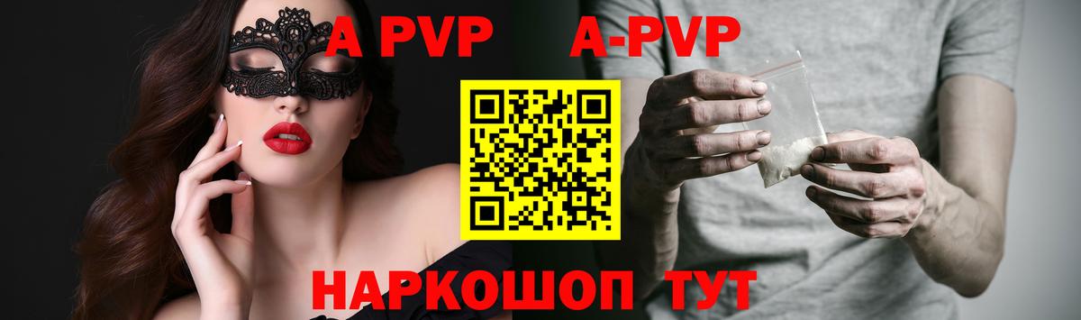 Кандалакша  Альфа ПВП мука  APVP  Alfa_PVP крисы CK  Вход с VPN  A-PVP крисы CK 