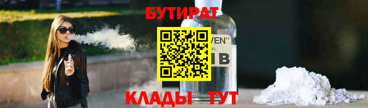 Бутират Butirat  Вход с VPN  Кандалакша 