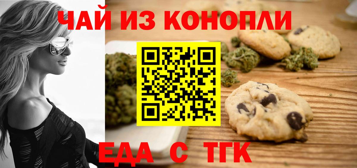 Canna-Cookies конопля  Вход с VPN  Кандалакша 