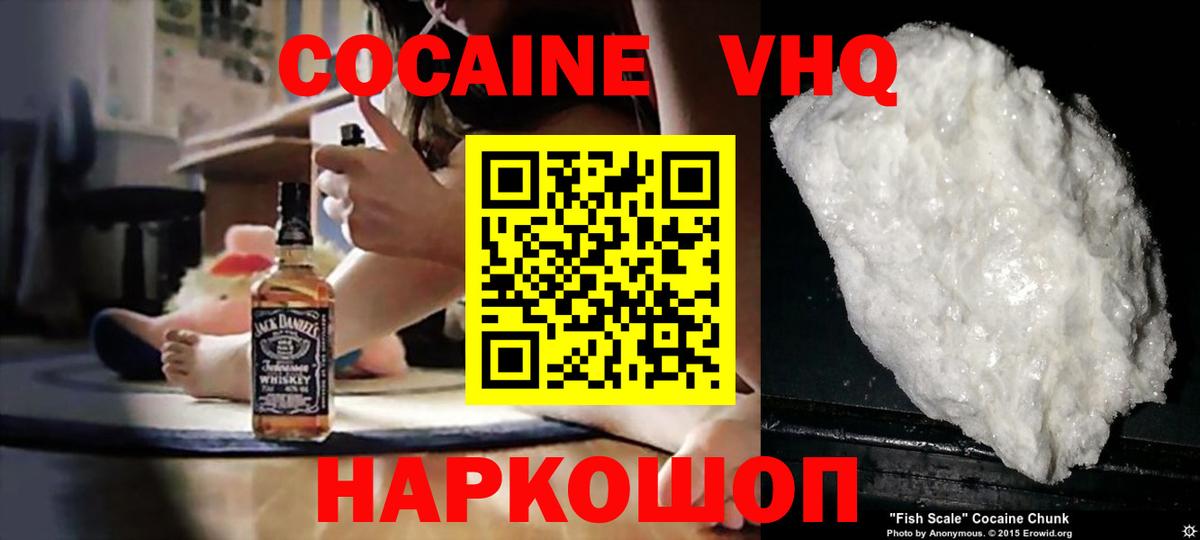 Cocaine  Вход с VPN  Кандалакша  COCAIN 97% 
