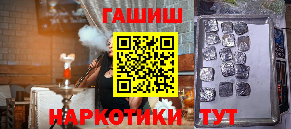 Кандалакша  Гашиш hashish  ГАШ  ГАШИШ 40% ТГК  Вход с VPN 