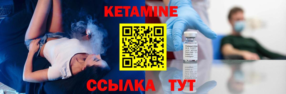 КЕТАМИН VHQ  Вход с VPN  Кандалакша 