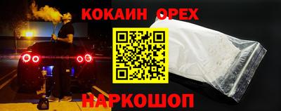 кокаин Кингисепп