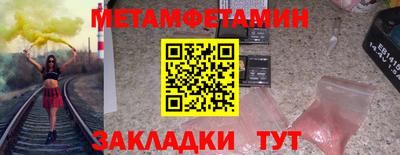 первитин Кимры