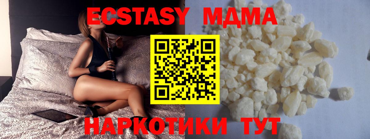 МДМА VHQ  MDMA кристаллы  Кандалакша  Вход с VPN 