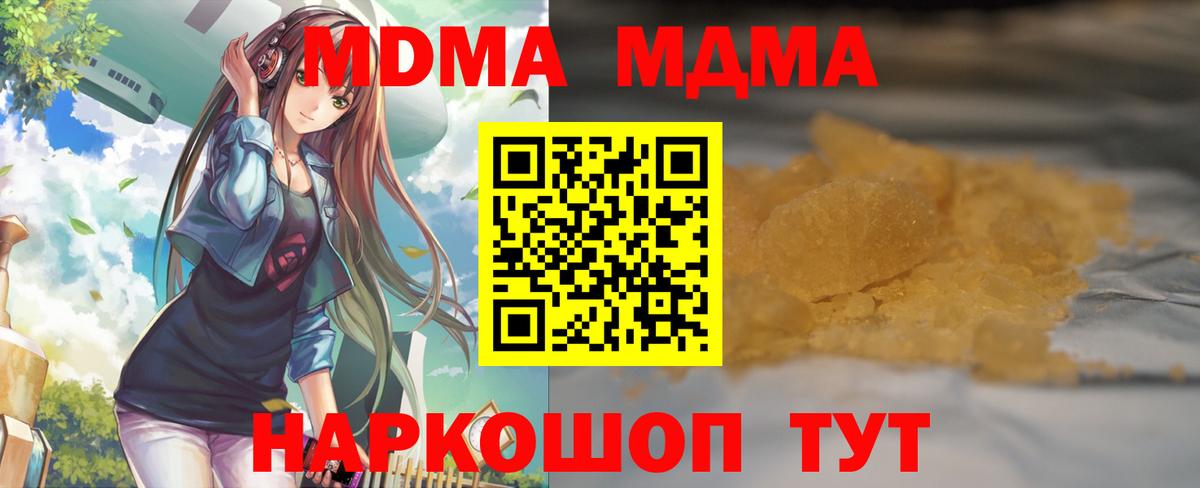 МДМА Molly Кандалакша