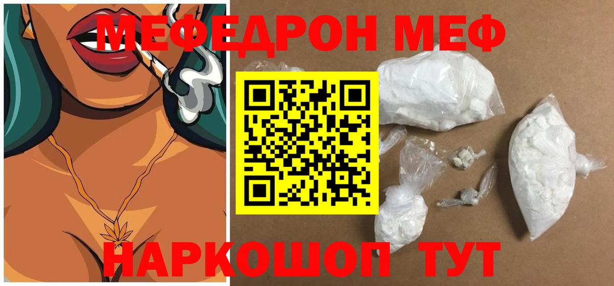 Мефедрон кристаллы Кандалакша
