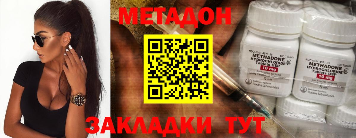 Метадон VHQ  Вход с VPN  МЕТАДОН белоснежный  Кандалакша 