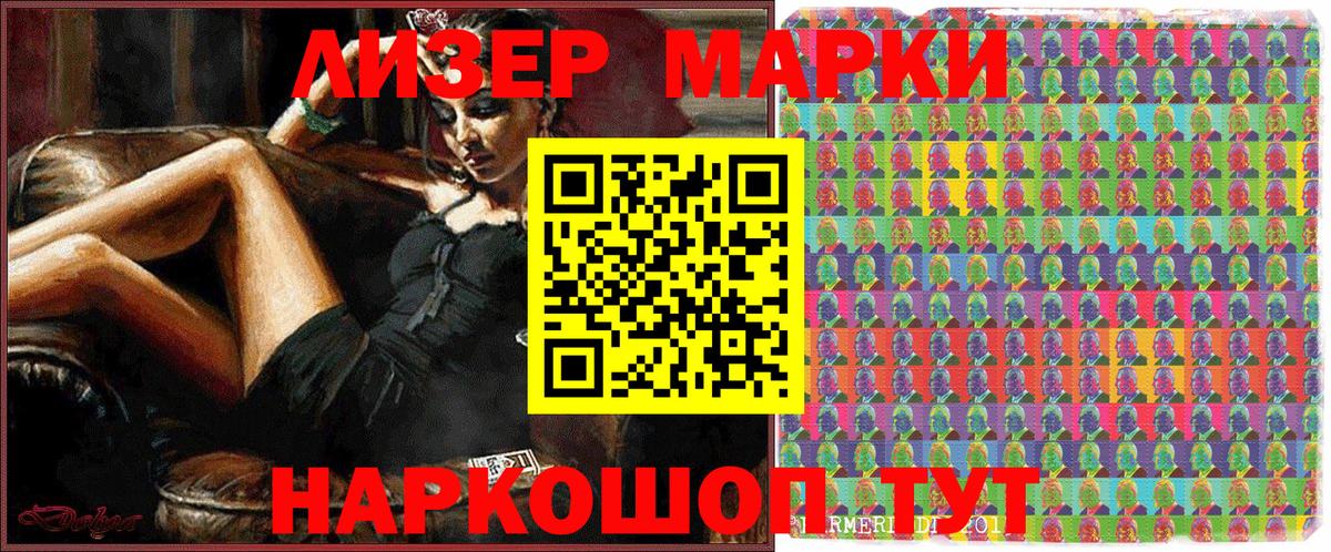 Наркотические марки 1,5мг Кандалакша