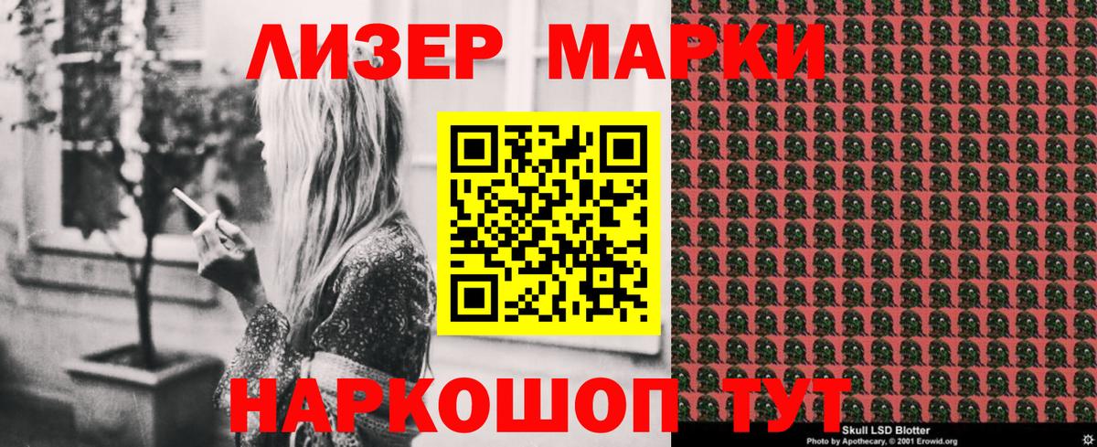 Наркотические марки 1,5мг  Наркотические марки 1,5мг  Кандалакша  Вход с VPN 