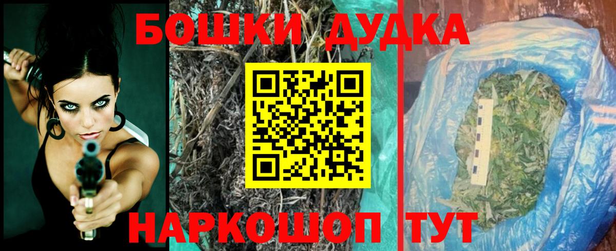 Бошки Шишки MAZAR  Вход с VPN  Каннабис ГИДРОПОН  Кандалакша 